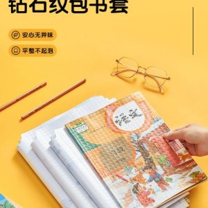 Self Adhesive Book Cover